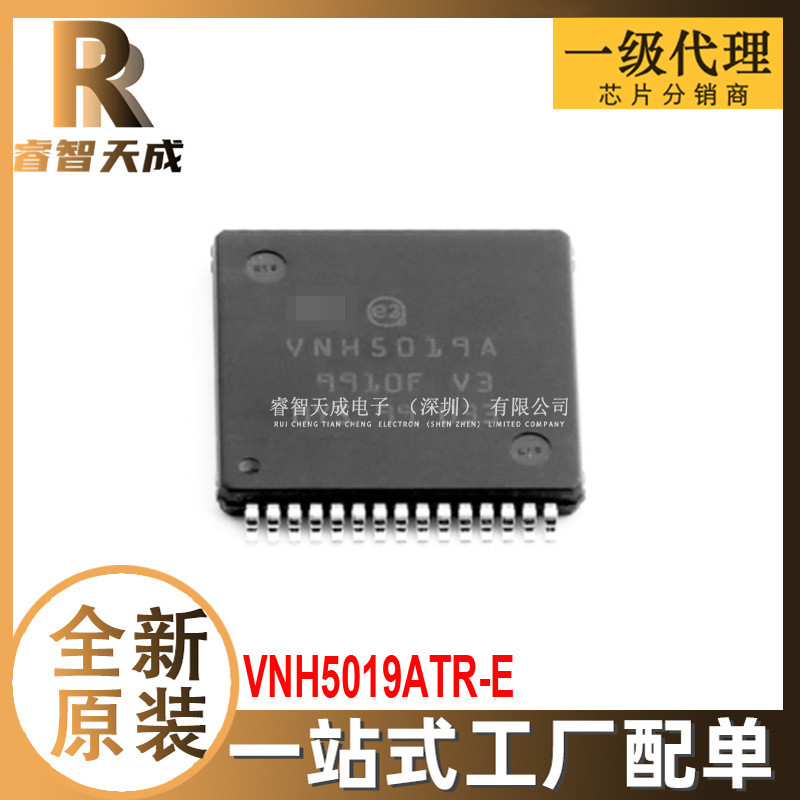 VNH5019ATR-E MultiPowerSO-30 Motor Driver Chip One Stop ยี่ห้อใหม่พร้อมสต็อก