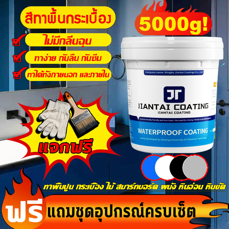 สีจะไม่หลุดออกใน 50 ป สีอีพ็อกซี่ สีทาพื้นปูน สีทาพื้น กันน้ําได้ กันลื่น กันฝนและกันน้ํา สีอีพ็อกซี่ทาพื้น สีอีพ็อกซี่