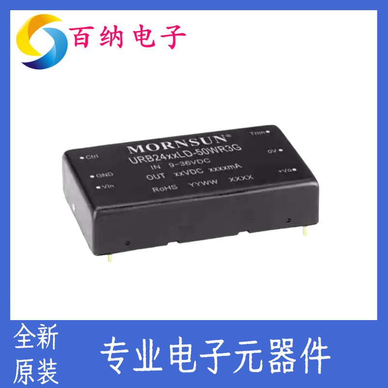 Original URB2405LD-50WR3G Switching Power Module DC/DC Power Module 9-36v ถึง 5v/10A