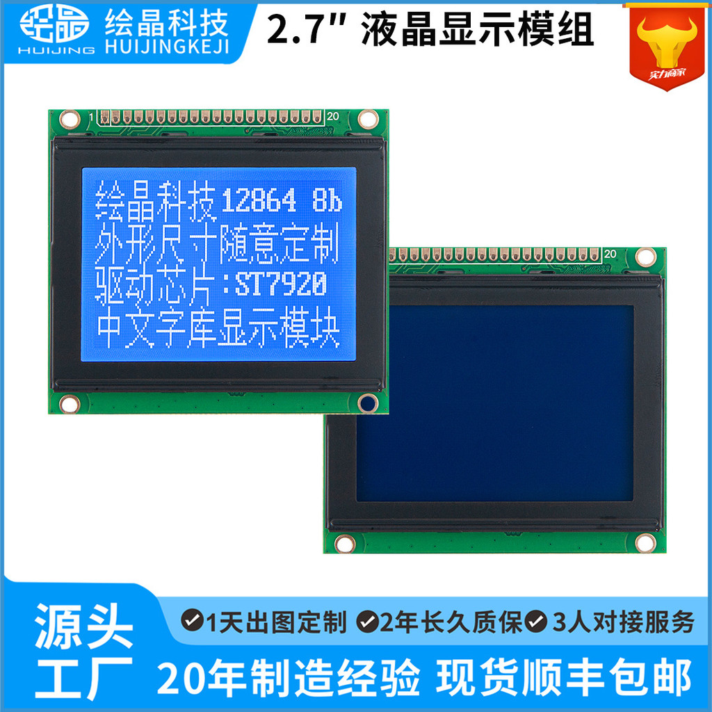 12864K หน้าจอ LCD พร้อมห้องสมุด 12864 โมดูล LCD 78x70ST7920 Serial Parallel Port โรงงานขายตรง 4.6