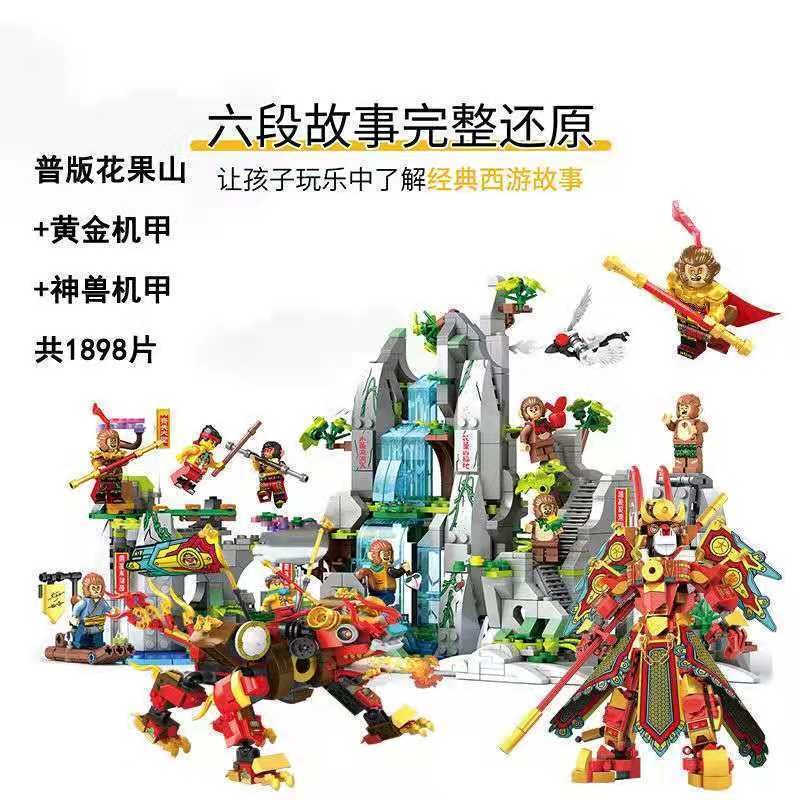 Lego Flower Fruit Mountain Series Monkey King Qi Dasheng Building Blocks ของขวัญของเล่นเพื่อการศึกษา
