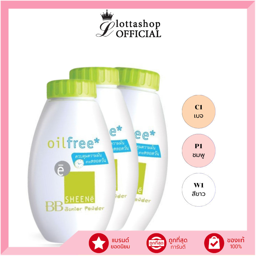 🔥แท้/ดีลสุดคุ้ม/ไลฟ์ทุกวัน🔥(1ชิ้น) SHEENE OIL FREE BB JUNIOR POWDER แป้งฝุ่น (L)
