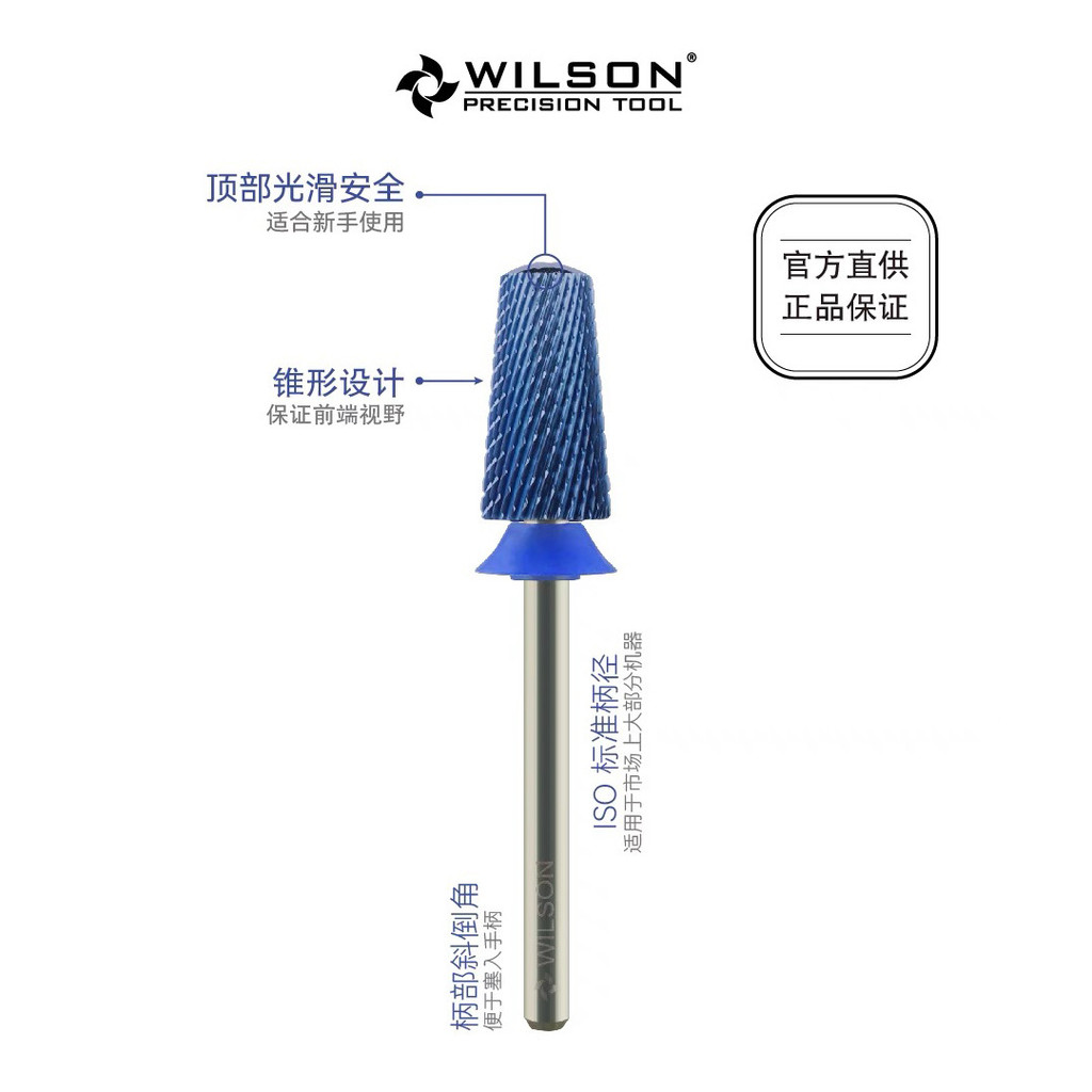 💕WILSON ทําเล็บน้ํายาล้างเล็บกาวส่องไฟกาวขัดหัวเรียวหัวล้านหัวสีฟ้านาโนไล่ล่าชุดแสง