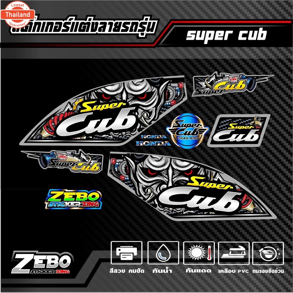 สติ๊กเกอร์ลายแต่ง Super Cub Thailand racing club