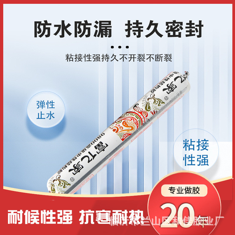 กาวโครงสร้าง แท่งอ่อน กาวโครงสร้างซิลิโคน 995 อลูมิเนียมกระดานเดียวอลูมิเนียมกระดานพลาสติกหินห้องซัน