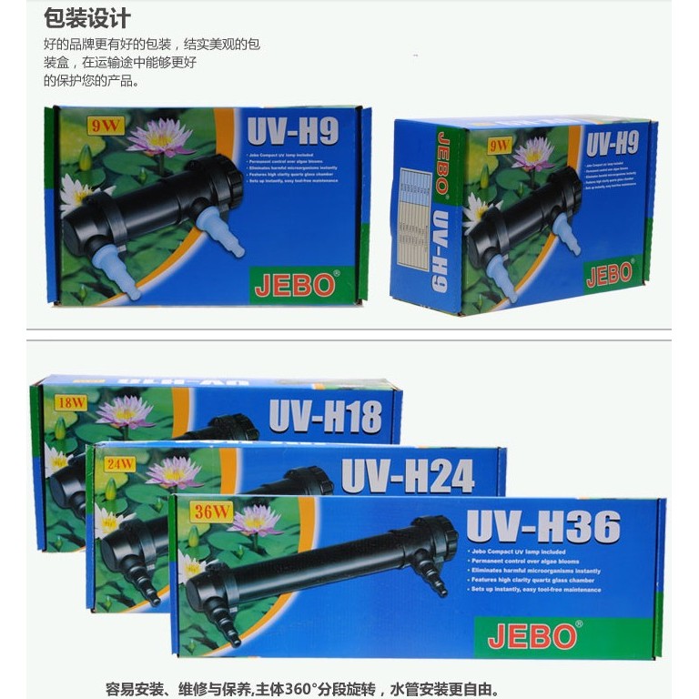 JEBO/Jabao โคมไฟฆ่าเชื้อโรค Aquarium ถังปลาภายนอก UV โคมไฟฆ่าเชื้อโรค Jabao UV โคมไฟฆ่าเชื้อโรค UV
