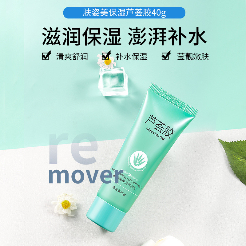 สกินแคร์ Moisturizing Aloe Vera Gel Moisturizing Tender Lotion Gel Aloe Vera Gel Leave-In Skin Care 