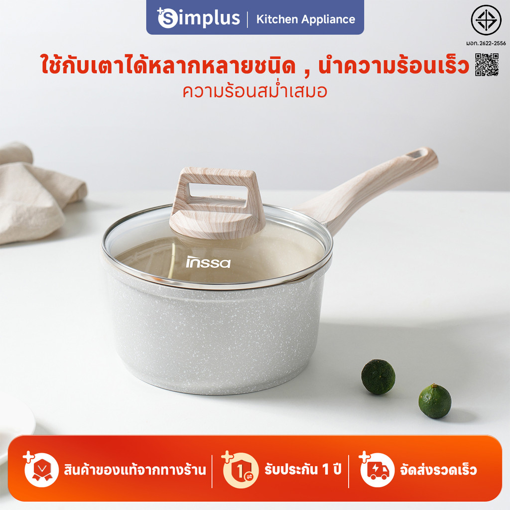 Simplus x INSSA หม้อนมหม้อ  อาหารเสริมเด็ก หม้อหิน หินไมฟานไม่ติด 18 ซม. กระทะ GUOJ013