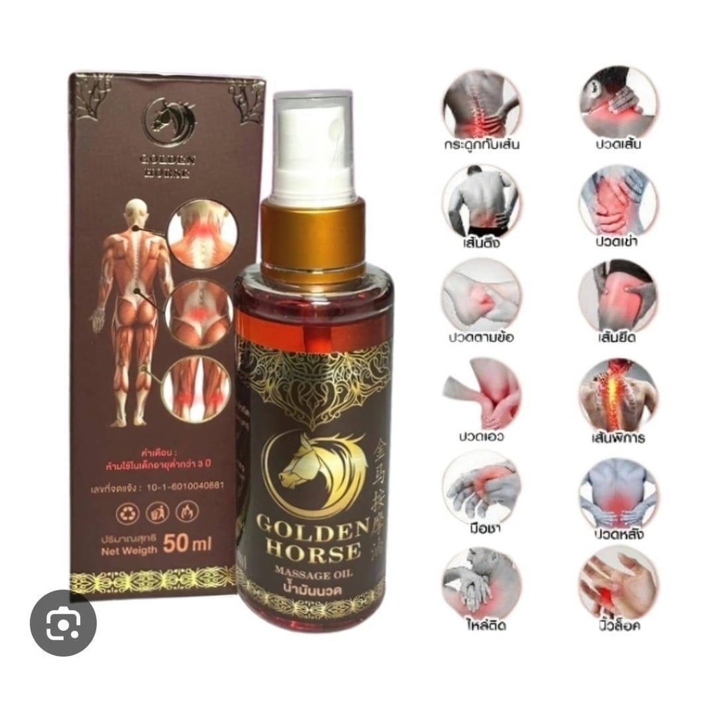(1ขวด) Green Seven Golden Horse Massage Oil  50ml. กรีน เซเว่น น้ำมันนวด ตัวม้าทอง