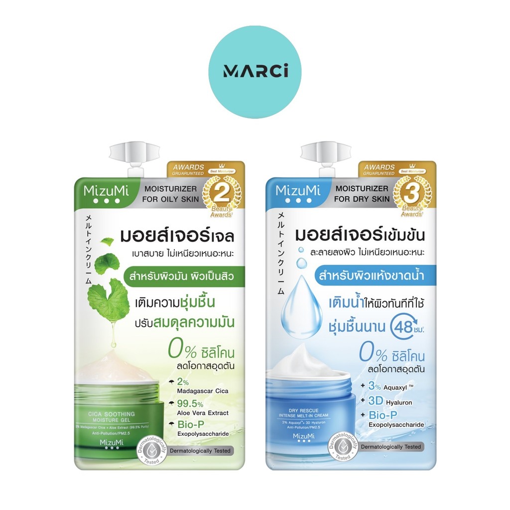 Mizumi cica & dry rescue แบบกล่อง [1 ซอง] [6 กรัม/ซอง] มอยส์เจอร์์ไรเซอร์ เพิ่มความชุ่มชื้นให้ผิว ปลอบประโลมผิว
