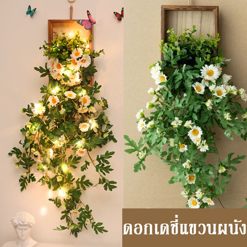 สไตล์เดซี่แขวนผนังตกแต่ง ดอกเดซี่แขวนผนัง ตกแต่งกลางแจ้ง ต้นไม้ปลอมตกแต่งห้อง การตกแต่งสวน
