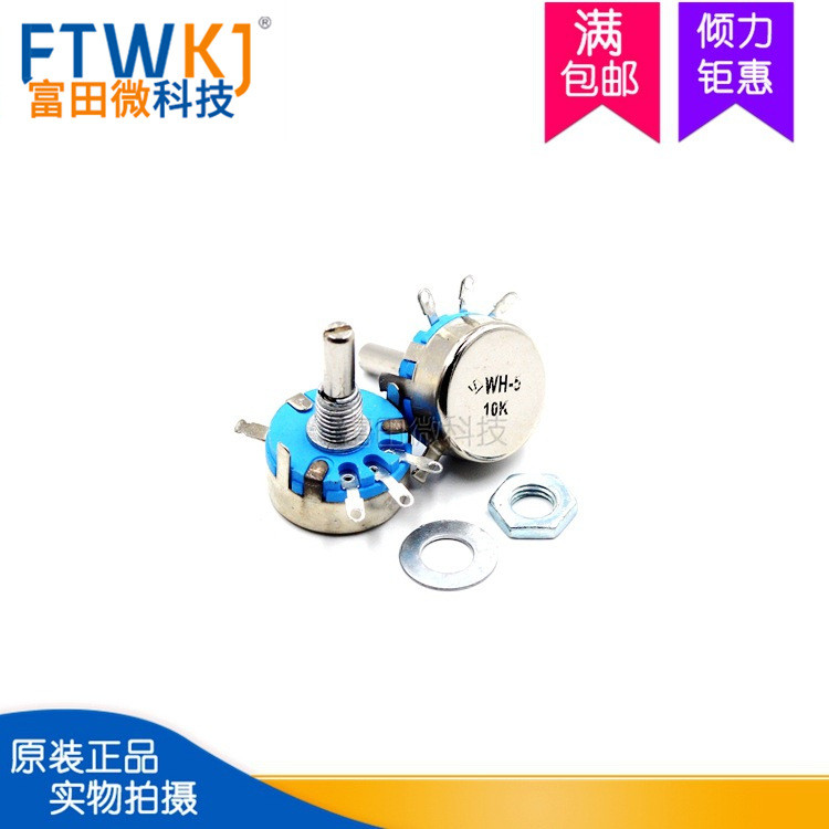 WH5-1A-10K คาร์บอนฟิล์ม Potentiometer ปรับตัวต้านทานพร้อมสกรูเครื่องซักผ้า WH5 Potentiometer 10K Pot