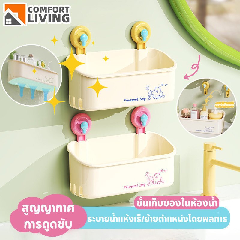 ชั้นเก็บของในห้องน้ํา ที่วางของ ชั้นวางสบู่ ที่วางแชมพู การดูดซับสูญญากาศ ไม่ต้องเจาะ มีรูระบายน้ํา