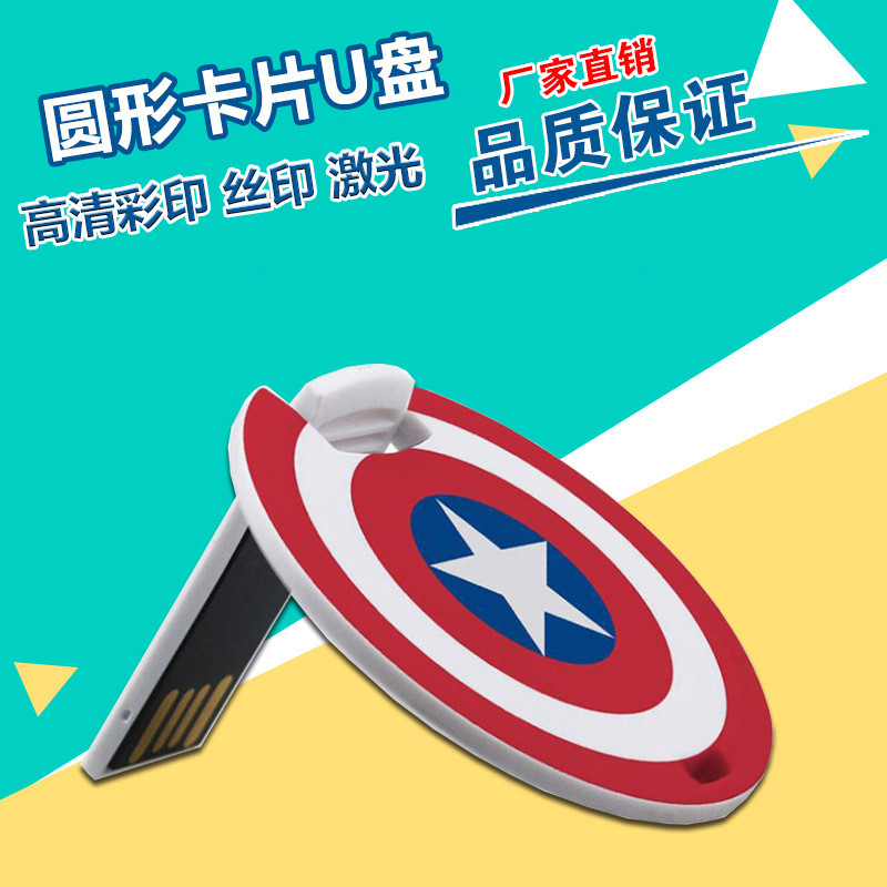การ์ดกลม U Disk ขายส่งนิทรรศการ U Disk ที่นั่งคงที่พิมพ์โลโก้ Mini Round Small Card U Disk U Disk U 