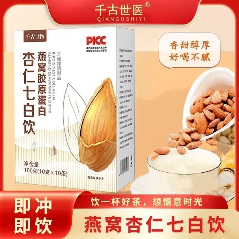 Dm Qiangu Shiyi Birds Nest Collagen Almond Seven White Drink 10 ชิ้น/กล่องคอลลาเจนของแท้ Flagship St