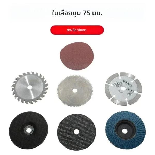 ใบตัดเพชร 7 ชิ้น ขนาด 3 นิ้ว 75 มม. สำหรับเครื่องเจียร ใบเจียร ใบขัด สำหรับงานไม้และโลหะ ราคา ถูกที่สุด ดีลบีเคเค แกลเลอรีภาพที่ 2