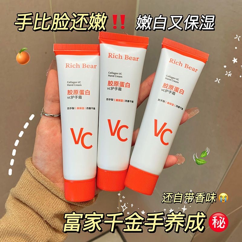 推荐胶原蛋白VC护手霜秋冬补水滋润保湿淡化手纹改善干燥recommend collagen VC hand cream autumn and winter moisturizing20250904