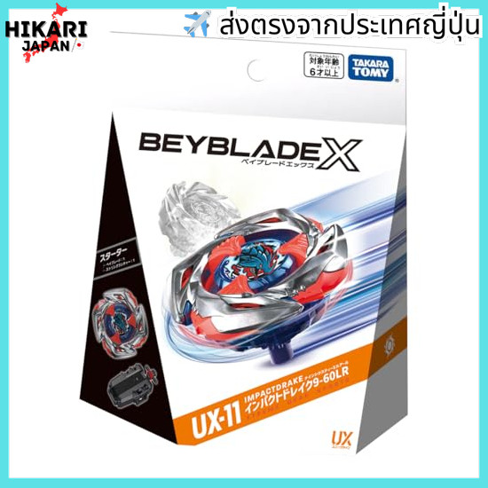 【จากประเทศญี่ปุ่น】 BEYBLADE X Beyblade X UX-11 Starter Impact Drake 9-60LR