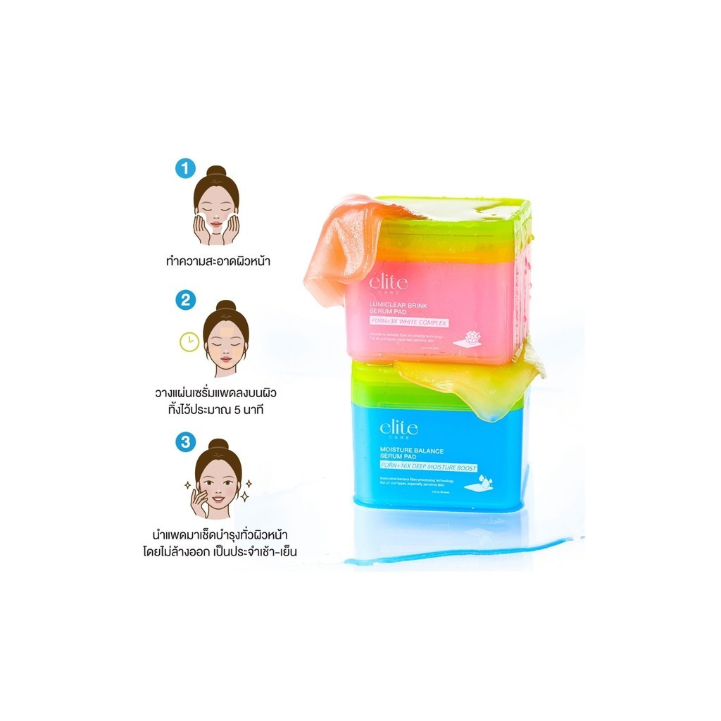 ELITE CARE SERUM PAD : อีลิท แคร์ เซรั่ม แพด x 1 ชิ้น abcmall