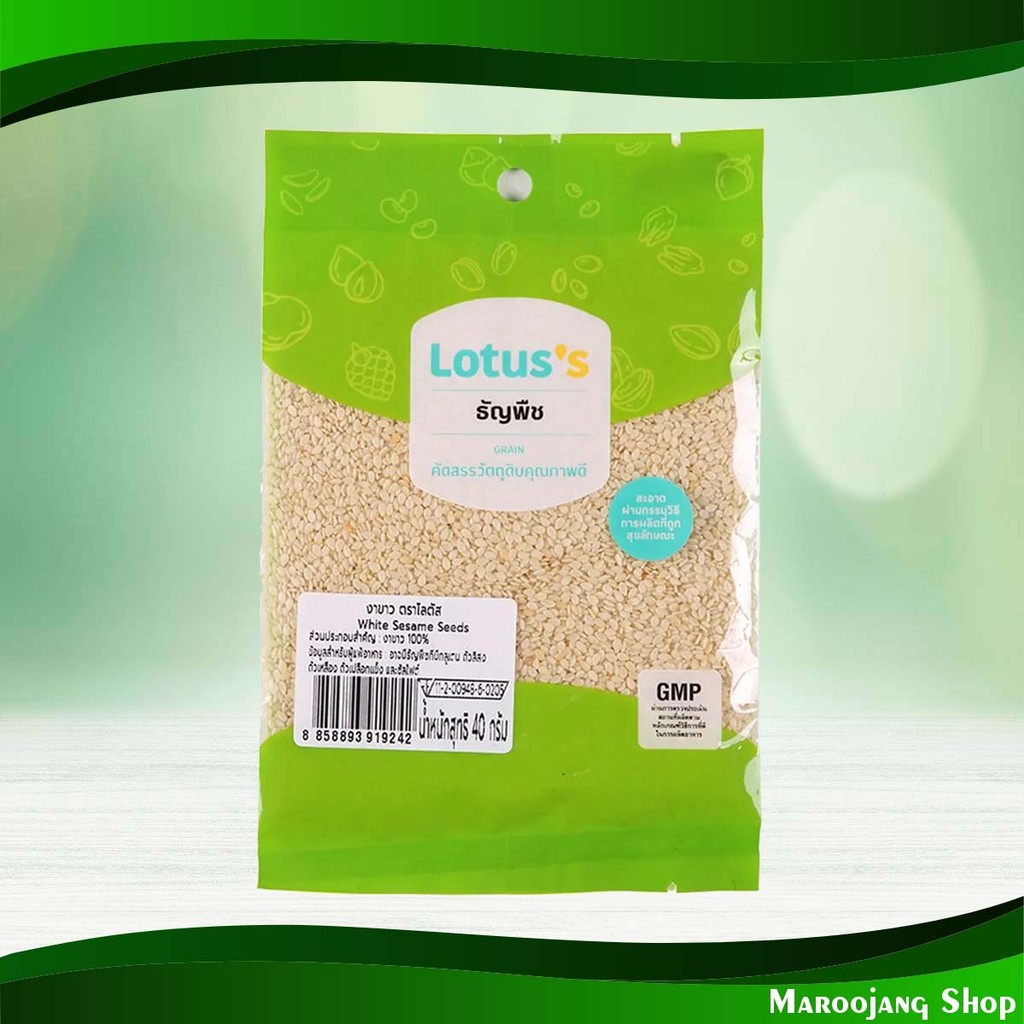 งาขาว โลตัส 40 กรัม White Sesame Lotuss