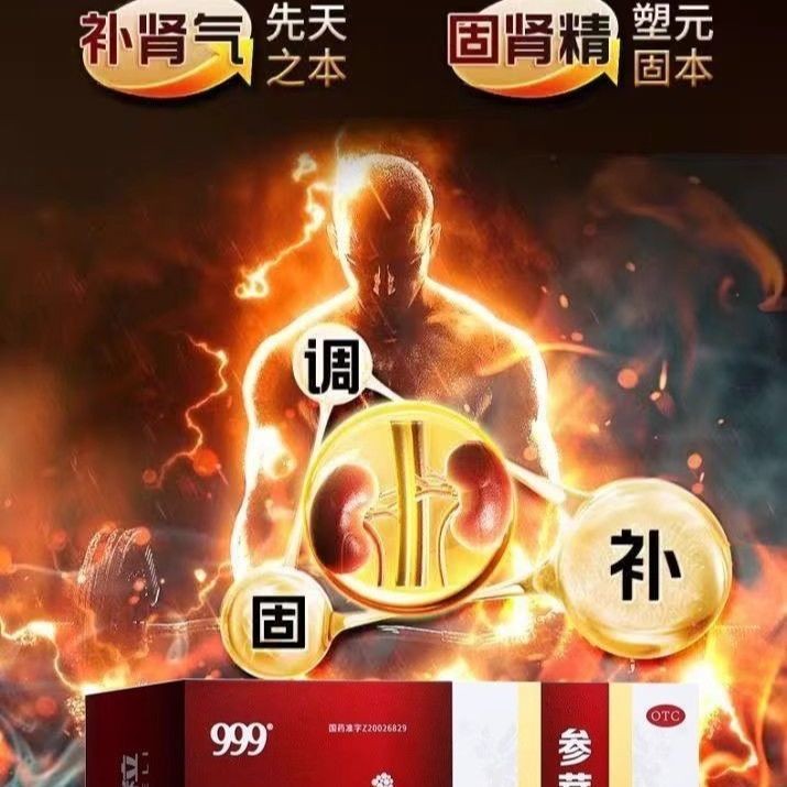 999 Shenang Ant Granules 10g * 8 ถุง/กล่องสําหรับเติมเต็ม Qi999 ไตรั่วกลุ่ม 10g*8袋/กล่อง 用品 气质修身 气质修