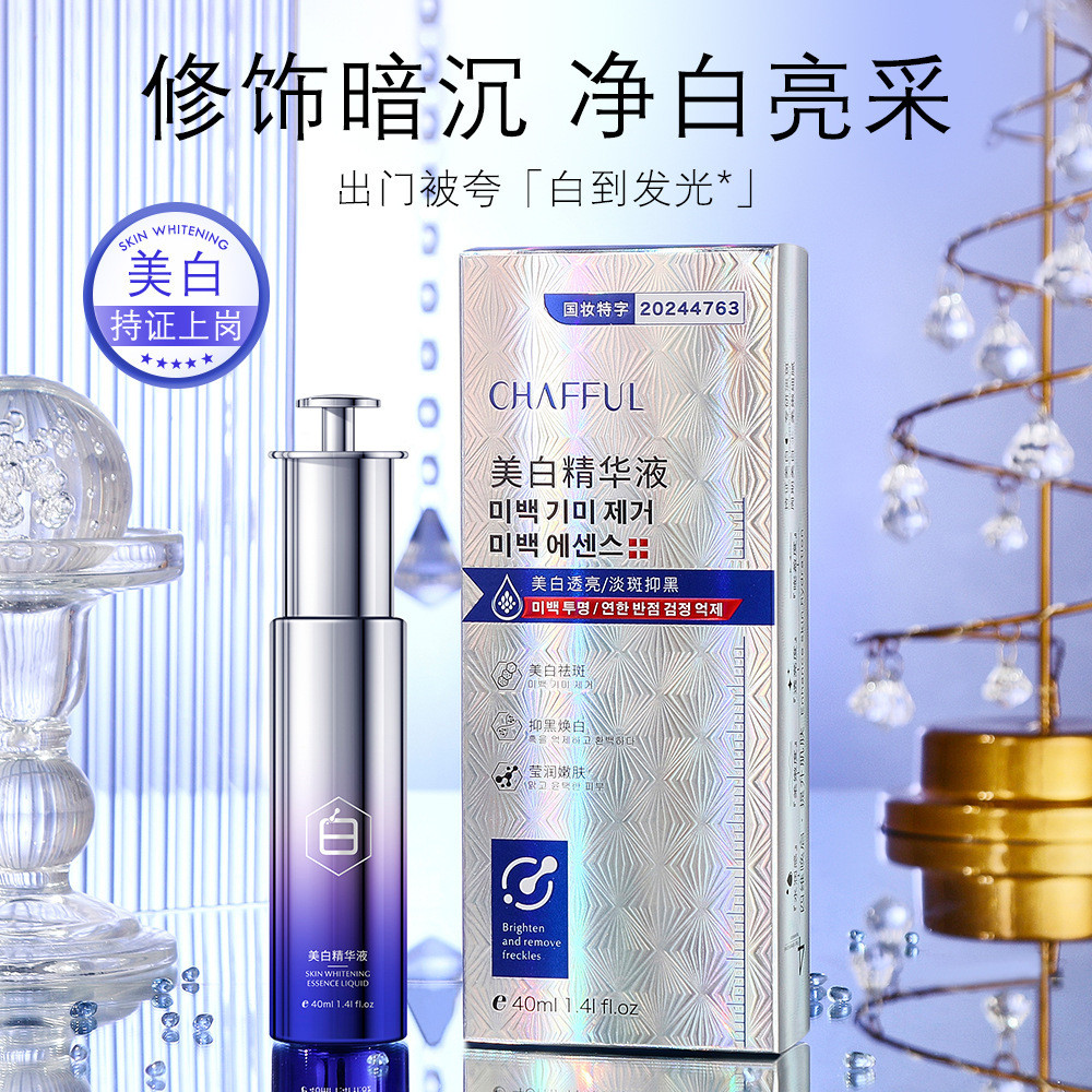 สินค้าใหม่/Chanel Whitening Essence Moisturizing Delicate Smooth Brighten Skin Tone ปรับปรุงหมองคล้ํ