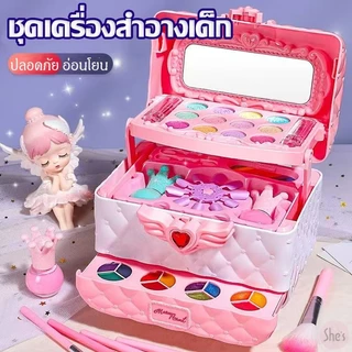เครื่องสำอางเด็ก🎀ชุดกระเป๋าเครื่องสำอางค์เด็ก เจ้าหญิงแต่งตัว ปลอดภัยสูตรอ่อนโยน ของเล่นเด็กผู้หญิง