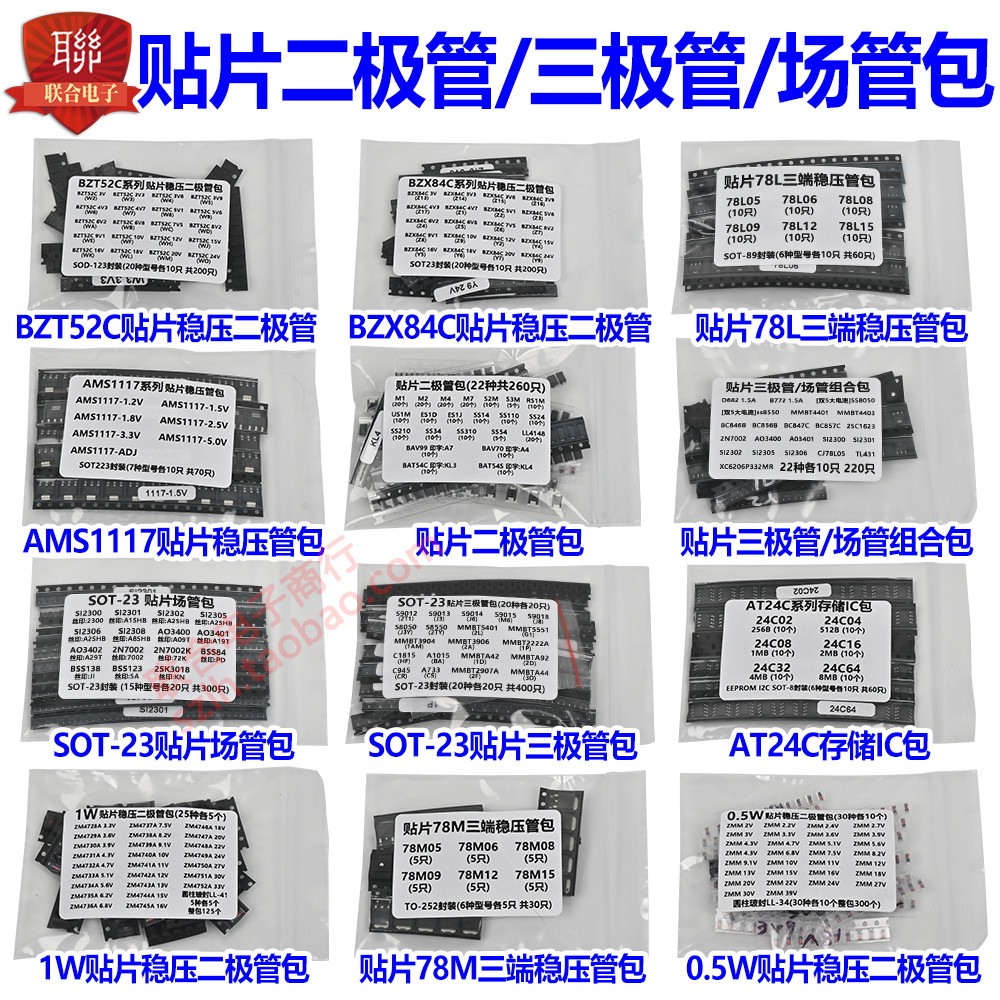 Patch ไดโอดไตรโอดผสมแพคเกจ S8050 S8550 J3Y 2TY Y1 Y2 M7 A7 LL4148 T4