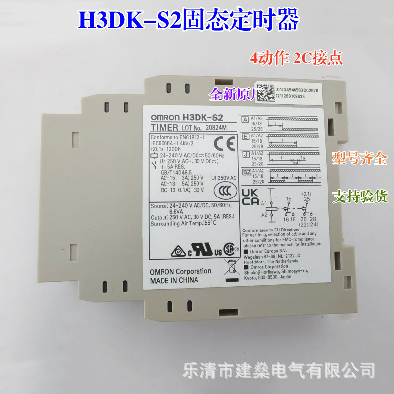 ยี่ห้อใหม่ Solid State Timer H3DK-M1 M2 H3DK-S1 S2 H3DK-G รีเลย์เวลา