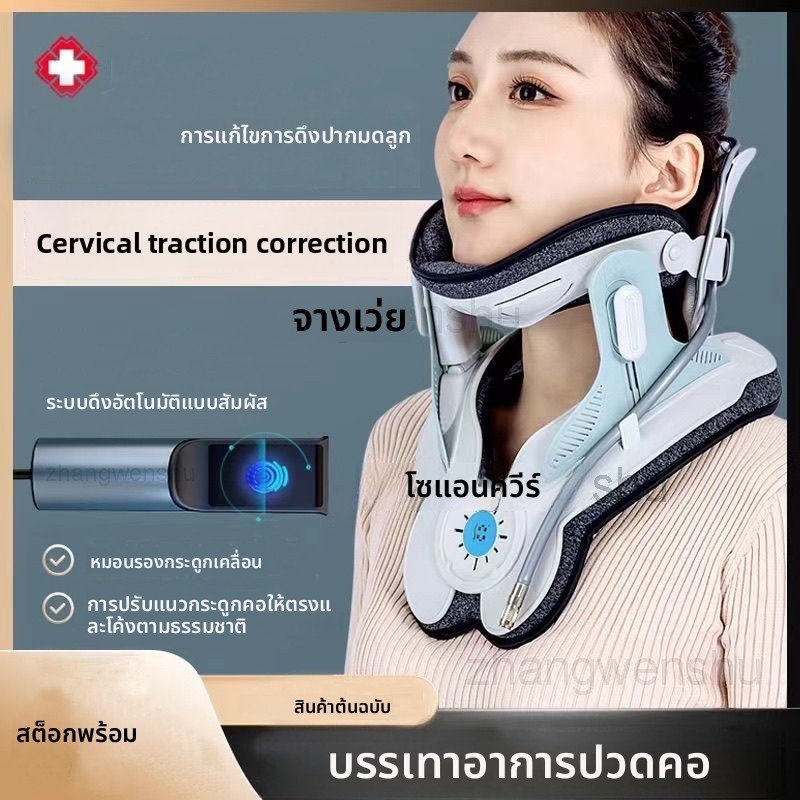 Cervical correction เครื่องยืดกระดูกคอ เครื่องดึงคอ สำหรับโรค ปวดคอ หมอนรองกระดูกคอเสื่อม，เครื่องดึงคอ ดึงคอยืดกระดุกคอ ที่ดึงคอ แก้ปวดคอ สำหรับผ่อนคลายต้นคอ
