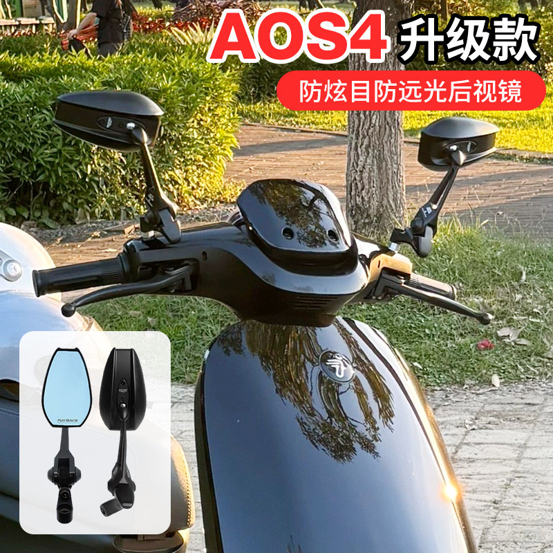 F90m/M95c/N85c/E80c/Mmax110/F30c รถยนต์ไฟฟ้า AOS4 กระจกมองหลัง Blue Reflector