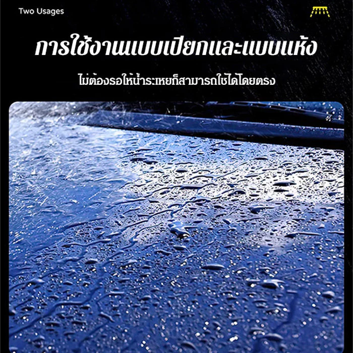ของแท้💯สเปรย์เคลือบสีรถ สูตรนาโน น้ำยาเคลือบรถ น้ำยาเคลือบแก้ว น้ํายาสีกันน้ำ กันรังสีUV ป้องกันคราบดีเยี่ยม thumbnail 5