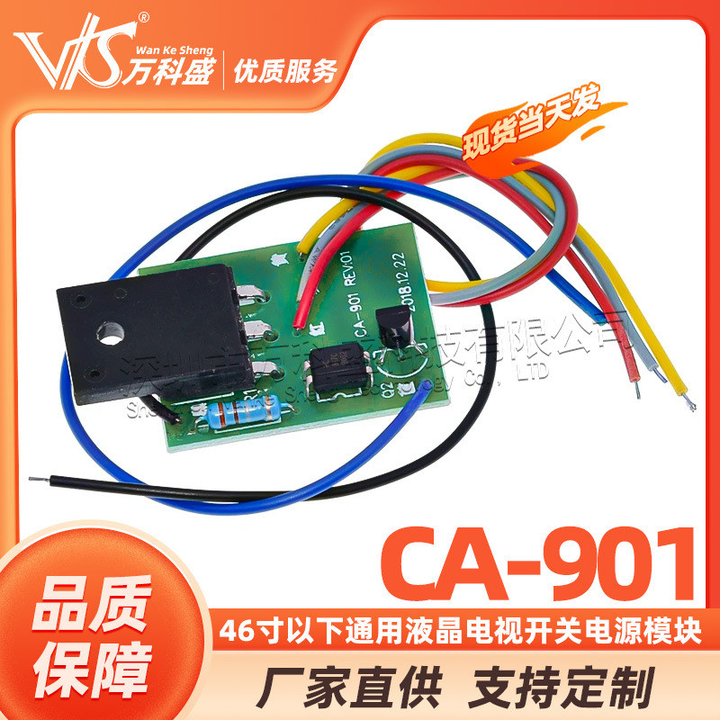 ด้านล่างสากล 153 ซม. สวิตช์ทีวี LCD โมดูลไฟ Stable ติดตั้งง่าย CA-901