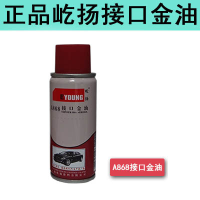 Yiyang A868 Interface Gold Oil Barge Saliva Self-Spray Paint Touch-Up Pen Yiyang Bright Gold Oil Thi