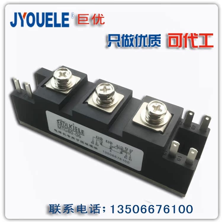 Juyou ไฟฟ้า MTG80-06 80-08 80-04 MTG80A เครื่องเชื่อมควบคุมโมดูลซิลิคอน