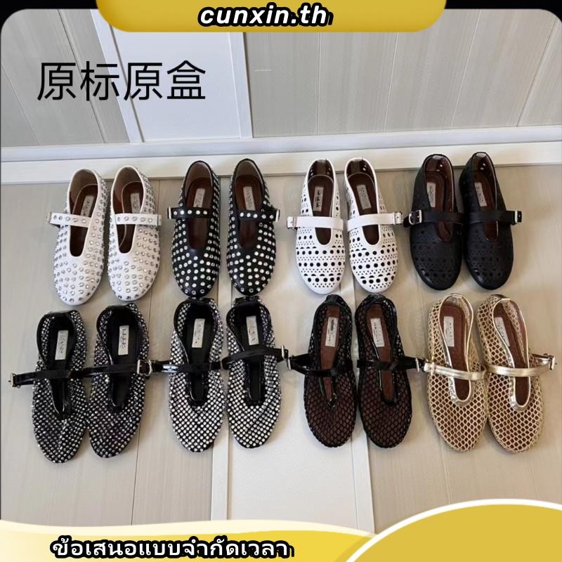 Alaia Alaia 2024 Early Summer สไตล์ใหม่คลาสสิกสบาย All-Match รองเท้าบัลเล่ต์รองเท้าตาข่าย