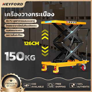 รถเข็นขนาดเล็ก สามารถยกขึ้นได้ 1.26M โต๊ะปรับระดับแบบเท้าเหย…