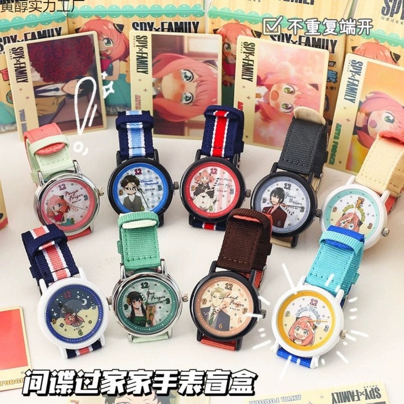 ของแท้ Spy Play House Watch Mystery Box ซีรีส์สองมิติ Timetable 888 G4BJ