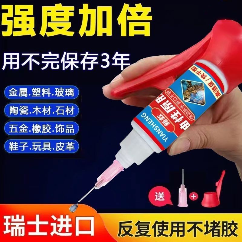 ที่มีประสิทธิภาพสากลกาวรองเท้าเหนียว ไม้เซรามิก โลหะ glas强力万能胶水粘鞋木8金丝料胶螺丝胶玉器油性钳电胶