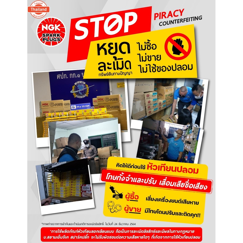 NGK หัวเทียน CR8EIX เขี้ยว IRIDIUM