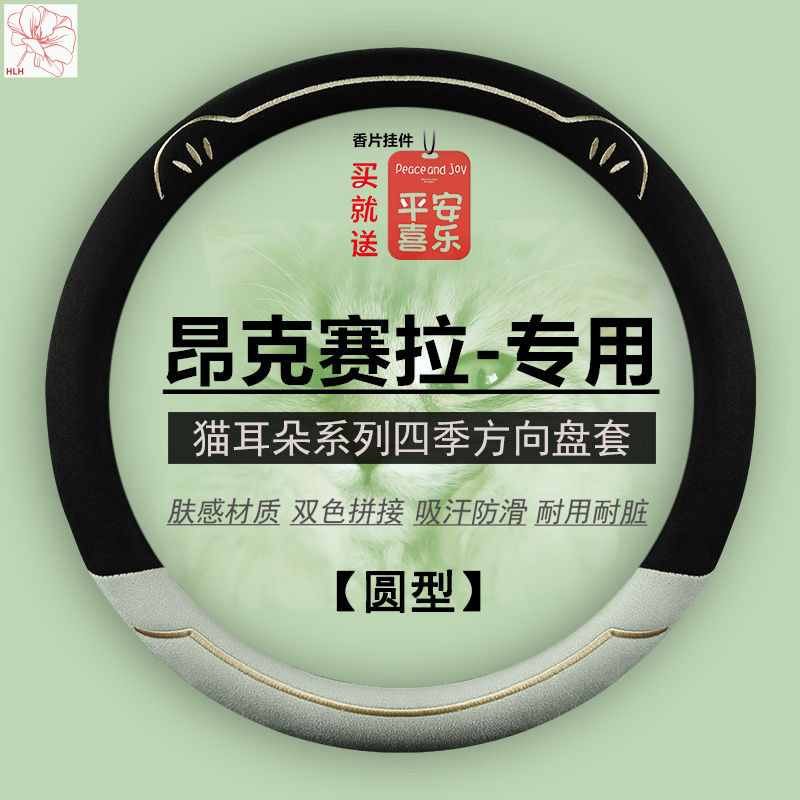 ฝาครอบพวงมาลัย Mazda 3 Axela Axela Exclusive Axela 2024 Mazda 3 Axela