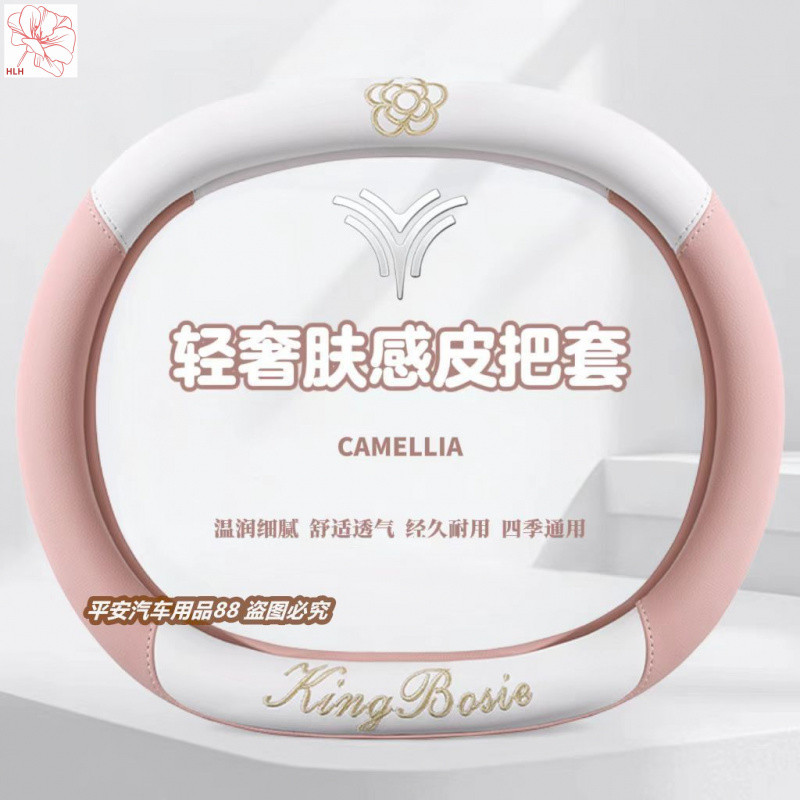 24 รุ่นของปลอกพวงมาลัย Nezha สี่ฤดู สีชมพู Nezha X Nezha GT/U Nezha AYA/N01/L Nezha V Nezha S