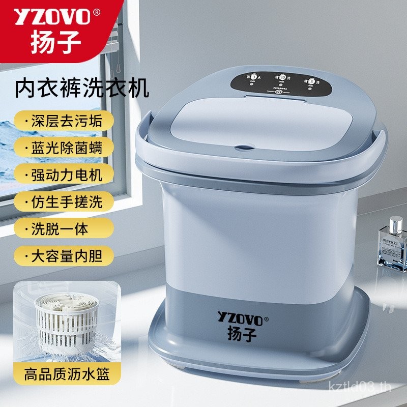 หยางซี เครื่องซักผ้าขนาดเล็กขนาดเล็กกําจัดหนึ่งครัวเรือนหอพักขี้เกียจล้างชุดชั้นในถุงเท้าเครื่องมือท