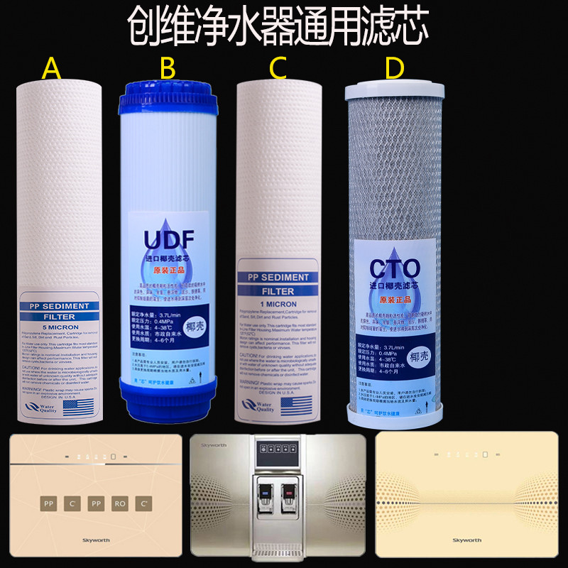 เหมาะสําหรับ Chuangwei เครื่องกรองน้ํากรอง SR-575/550/75G/SR50-A3/CR-75P Pure Water Five-Stage Filte