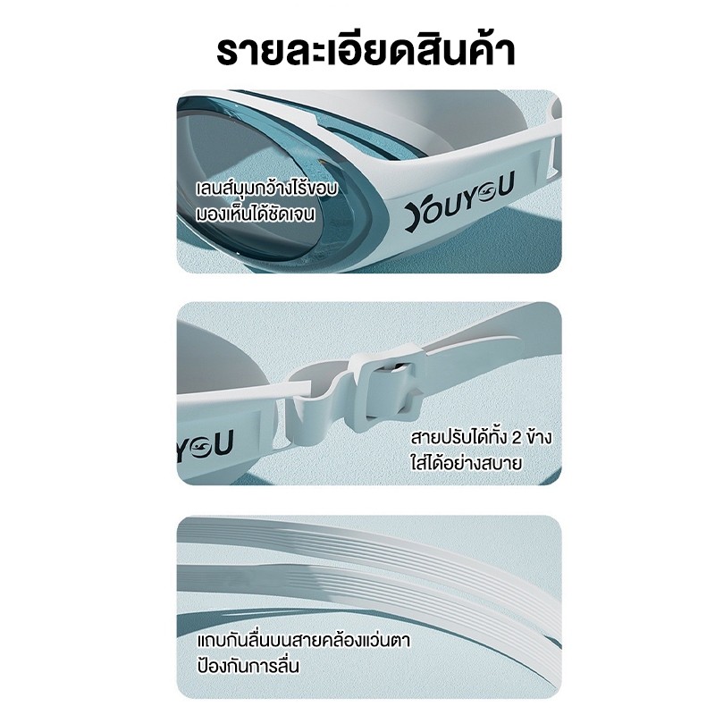 แว่นตาว่ายน้ำ สำหรับผู้ใหญ่ HD ใช้ดำน้ำ แว่นตากันน้ำและกันฝ้า สายปรับสะดับได้ ใช้ได้ทั้งผู้ชายและผู้หญิง - รูปที่ 6