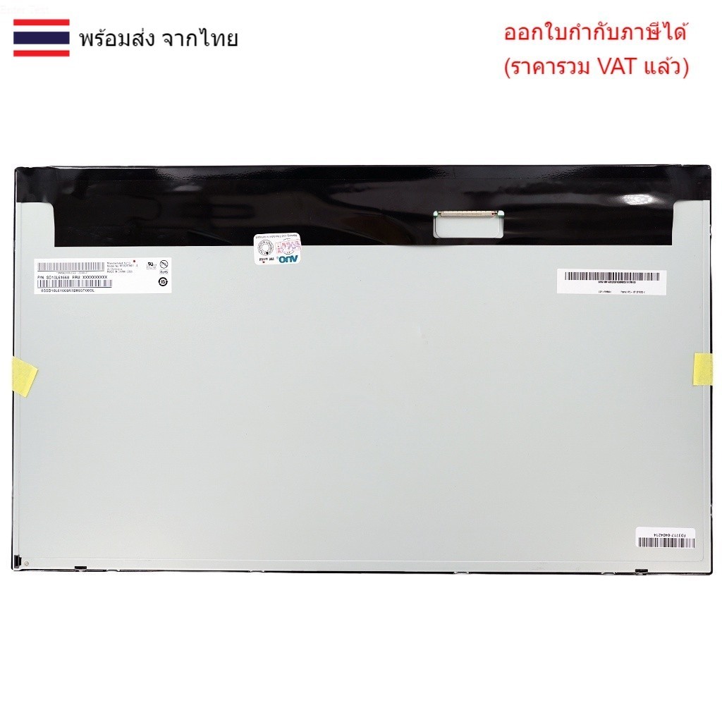 LCD-ALL-IN-ONE 19.5 จอ PC All In One 19.5 นิ้ว M195RTN01 V.0