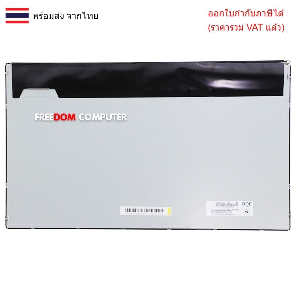 LCD-ALL-IN-ONE 21.5 จอ PC All In One 21.5 นิ้ว HR215WU1-120