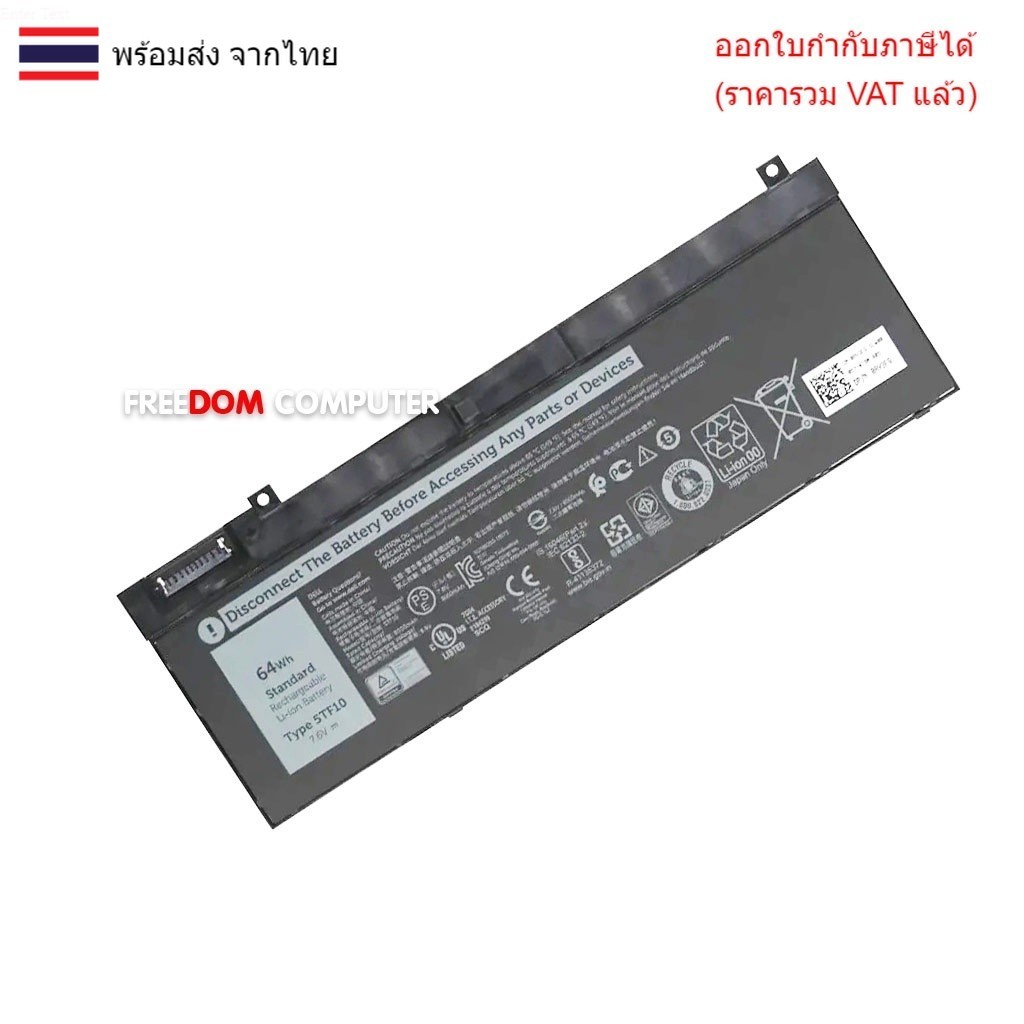 BATTERY-NOTEBOOK แบตเตอรี่โน๊ตบุ๊ค(แท้) 5TF10 DELL Precision 7530