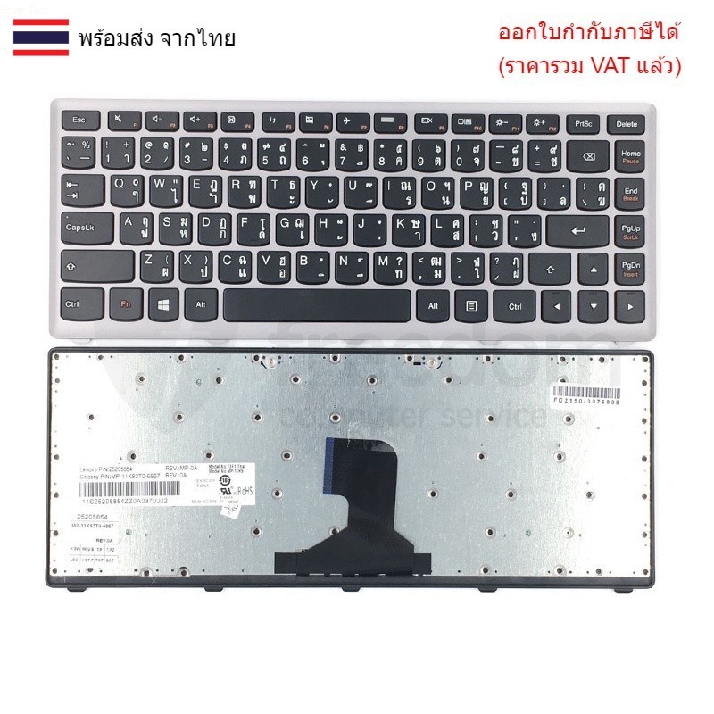 KEYBOARD คีย์บอร์ด Lenovo Z400 P400 (ไทย-อังกฤษ)