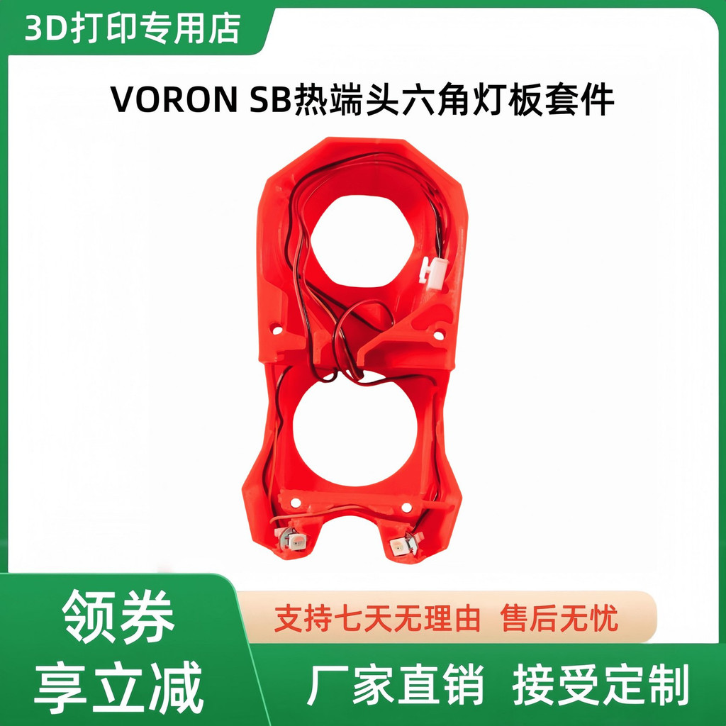 VORON StealTHburner Extrusion Head ชุดไฟ LED 3D อุปกรณ์เสริมเครื่องพิมพ์ Voron2.4